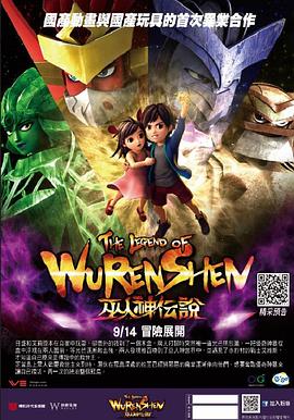 《爱情综合征前传》